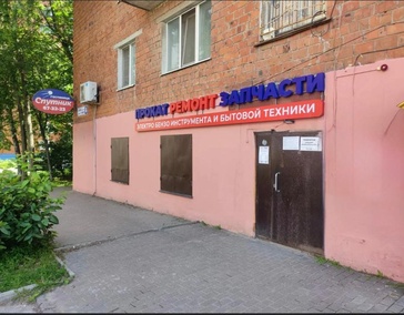 Мастерская "На Ленкома"