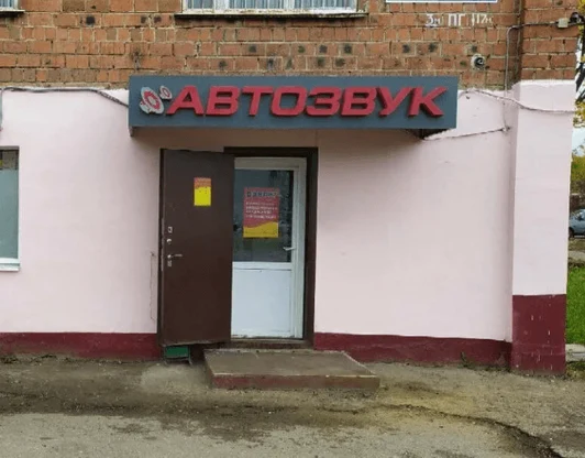 Мастерская на Ленкома